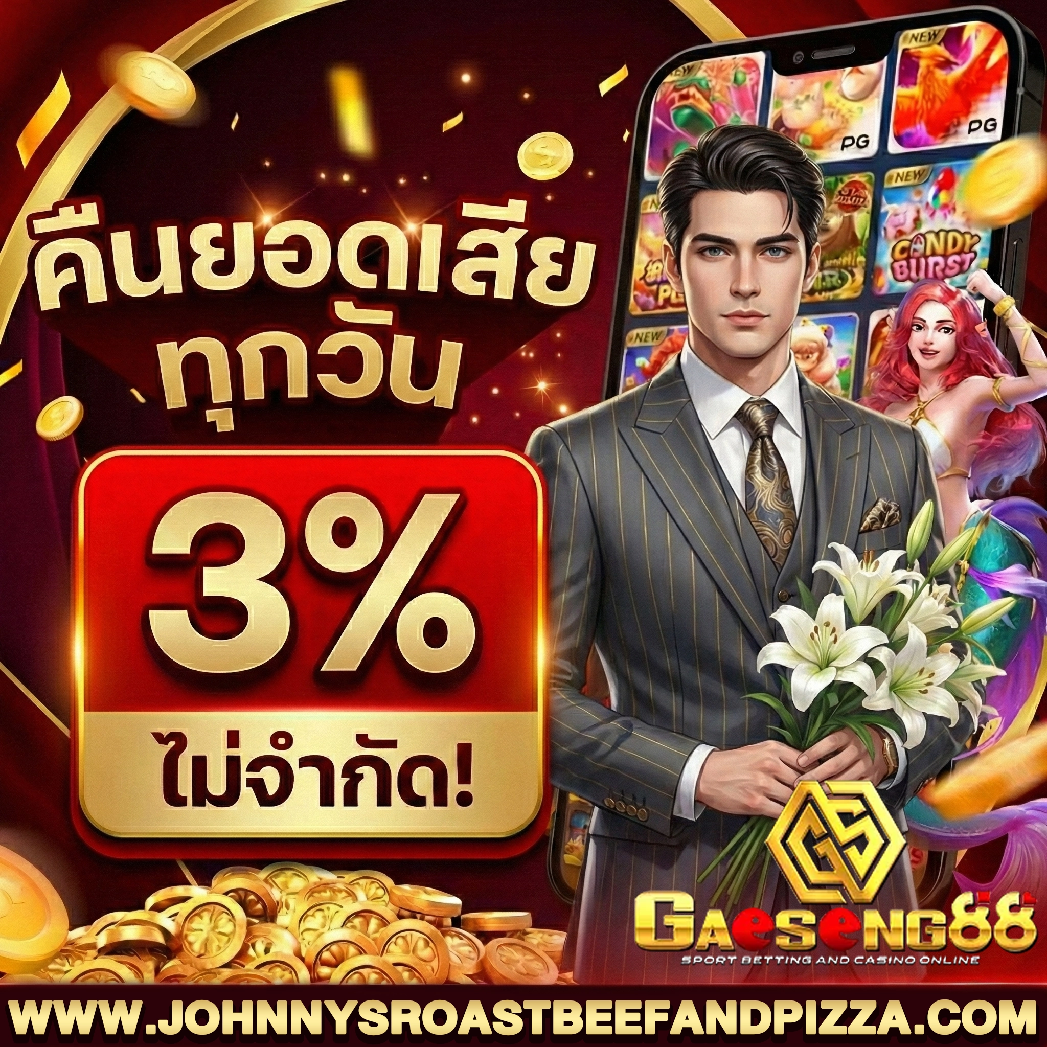 gaeseng 88 เว็บตรง